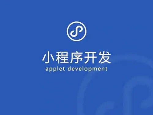 小程序开发.webp.jpg